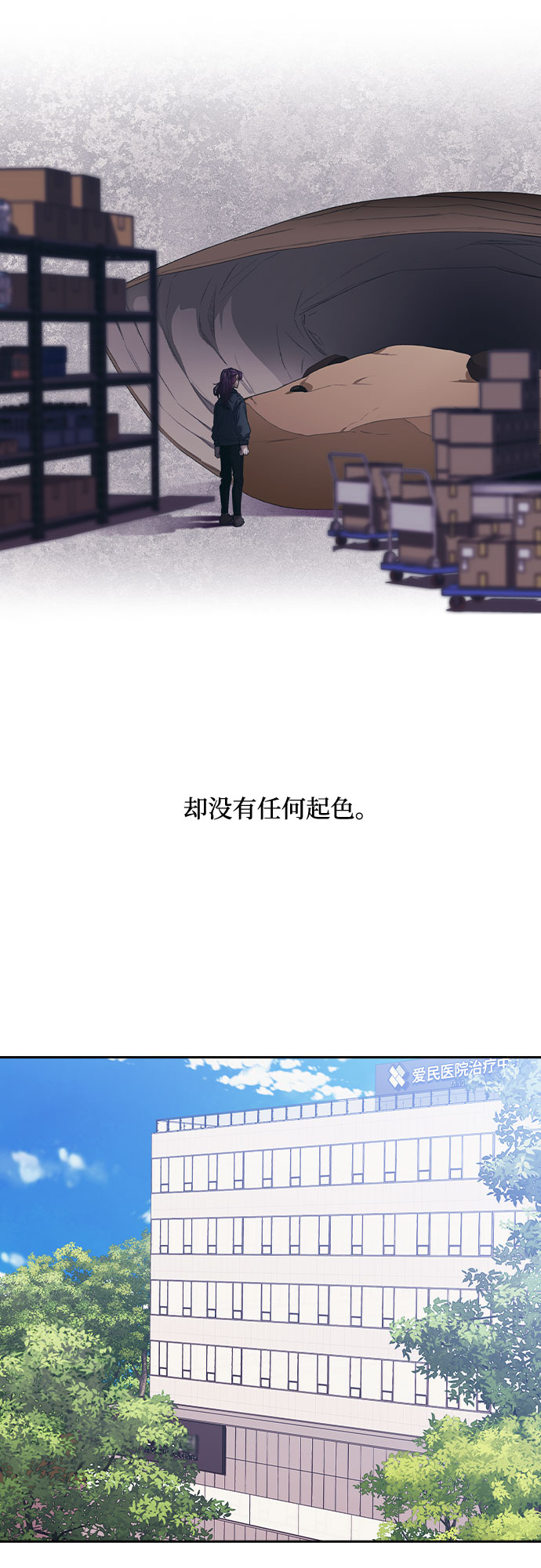 第2话8