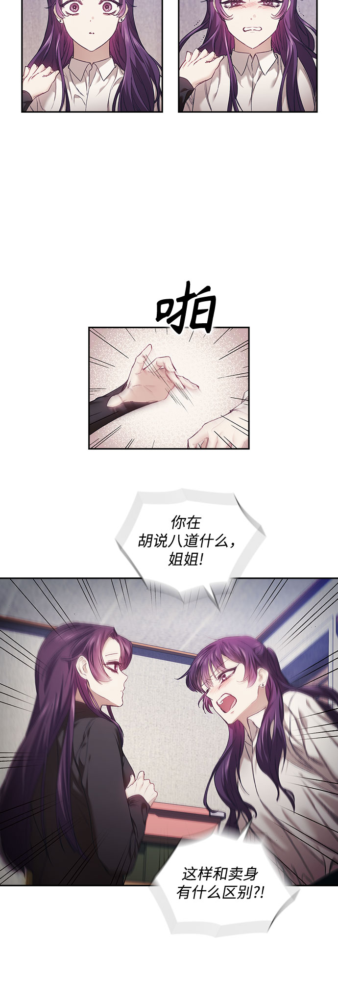 第3话26