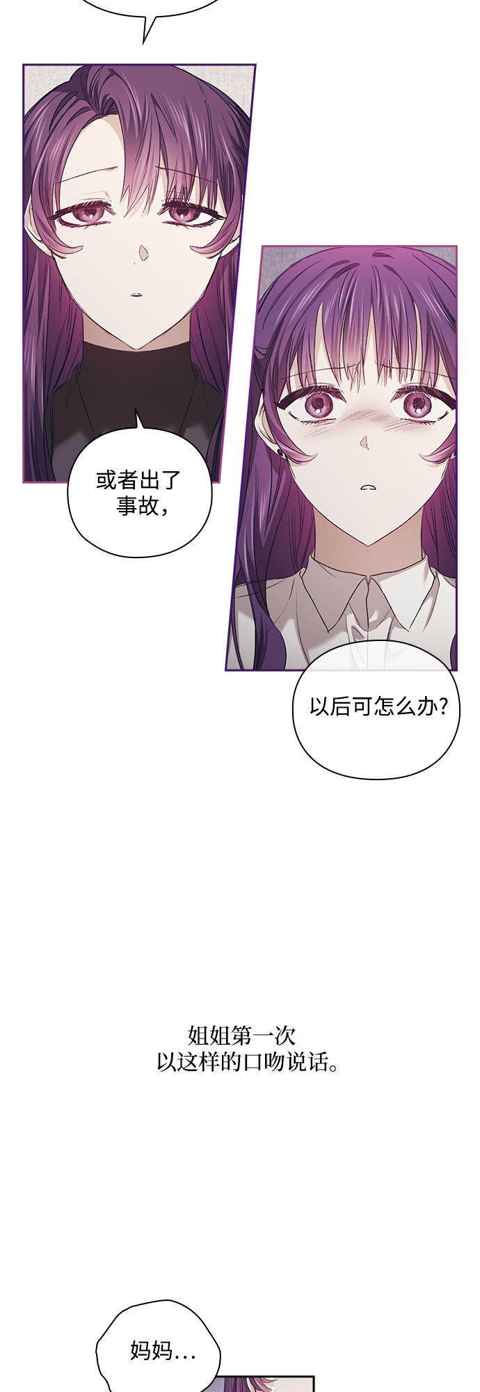 第3话29