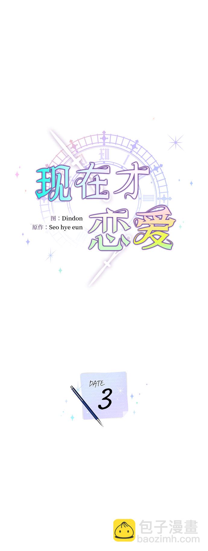 第3话4