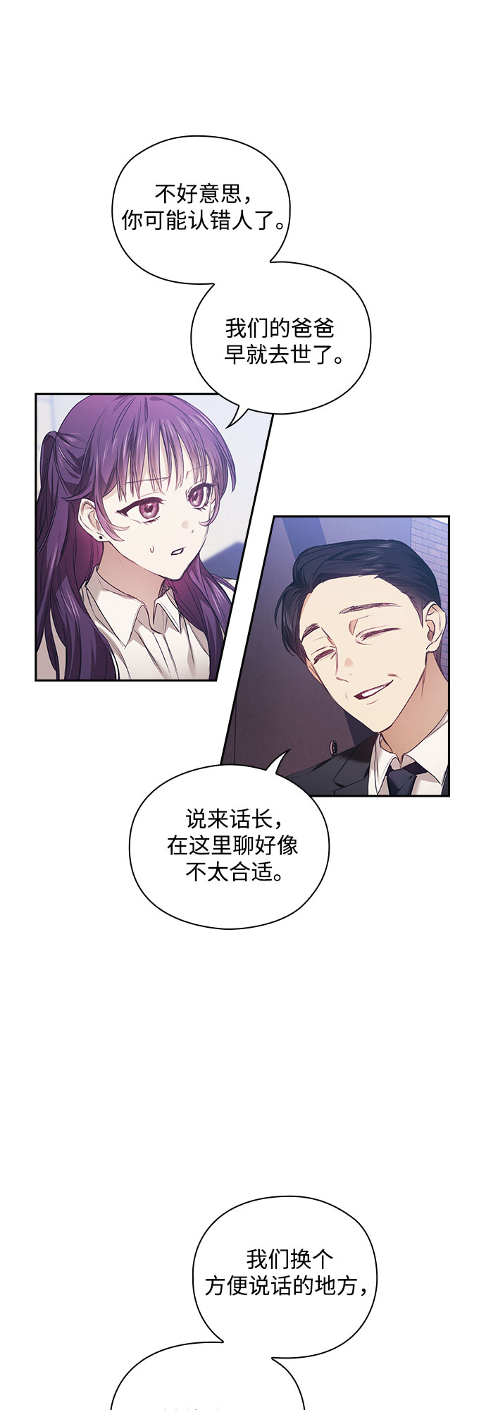 第3话5