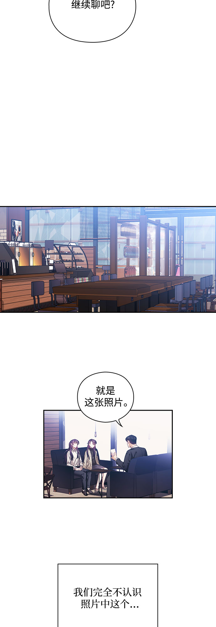 第3话6