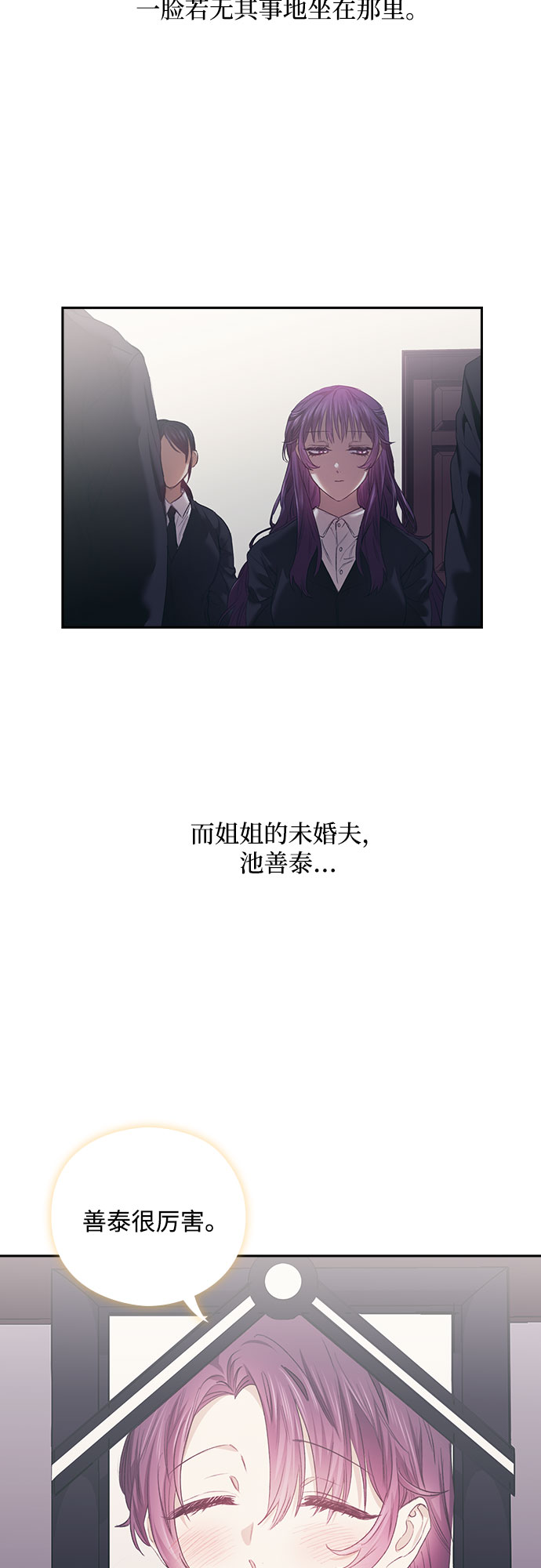 第5话4