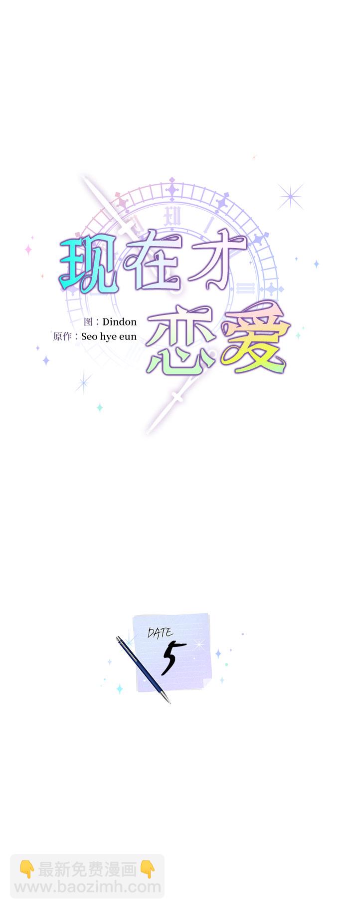 第5话7