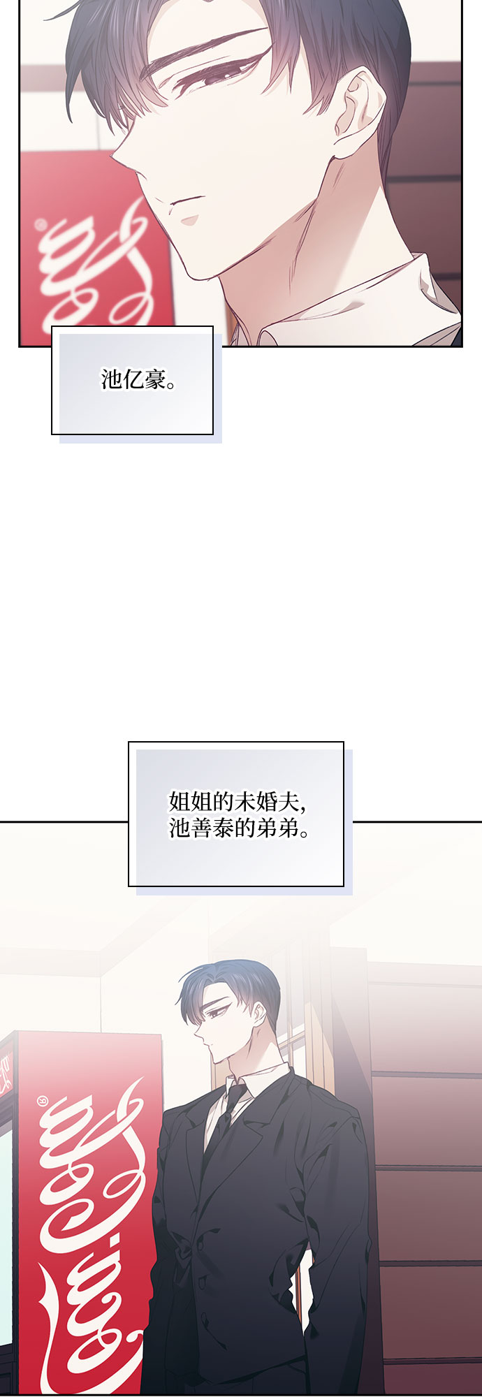 第6话3