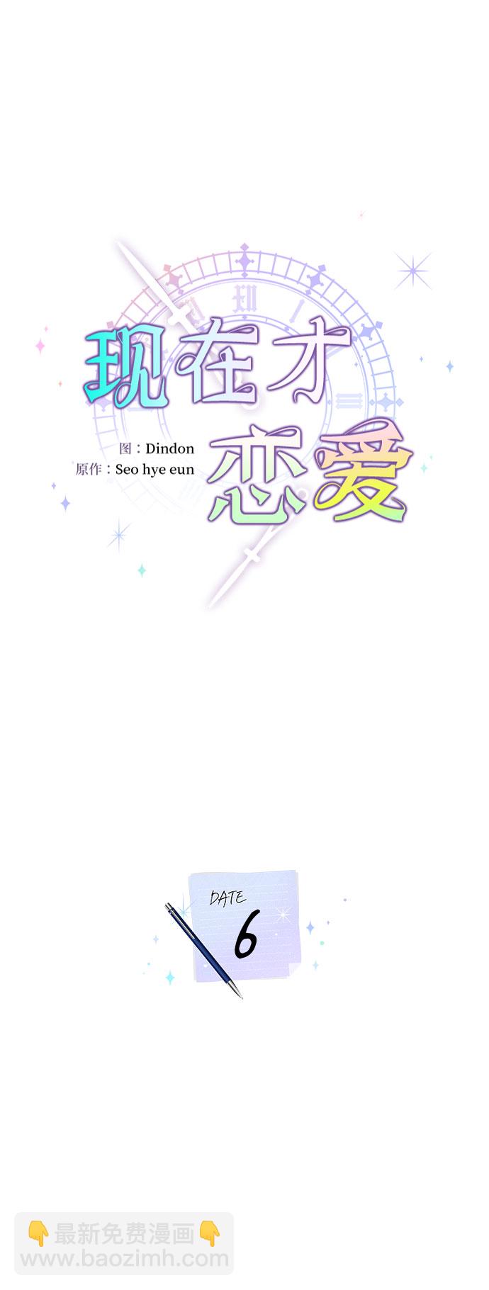 第6话8