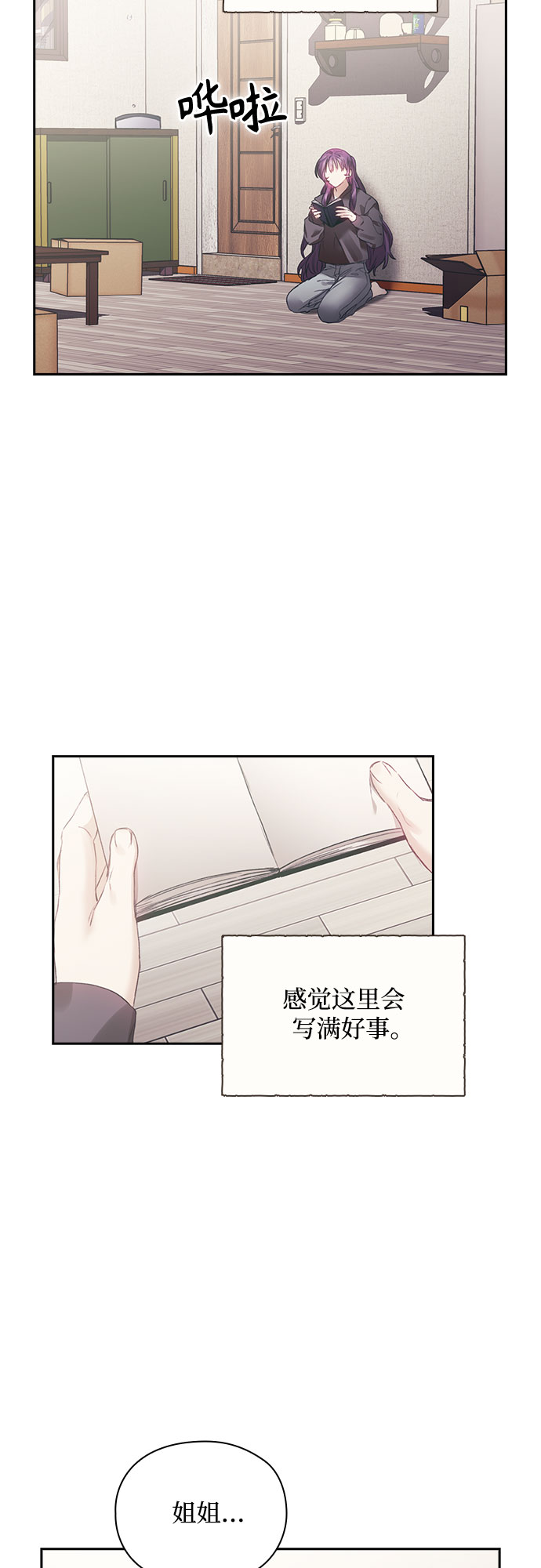 第7话1