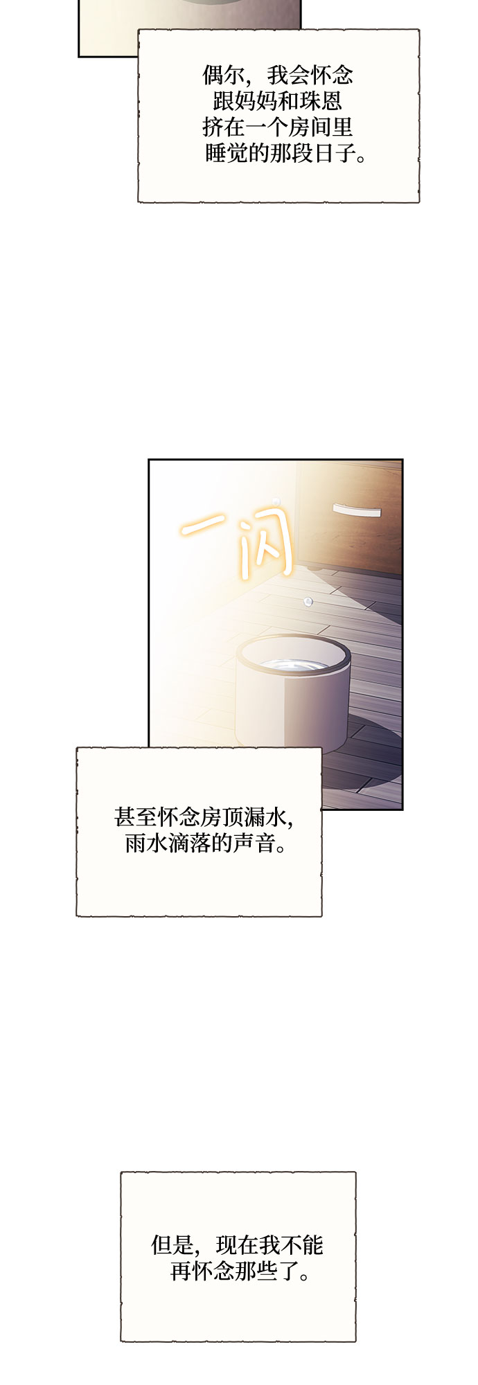 第7话18