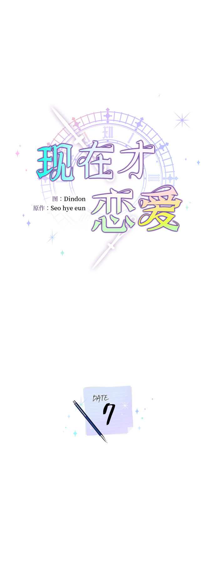 第7话3