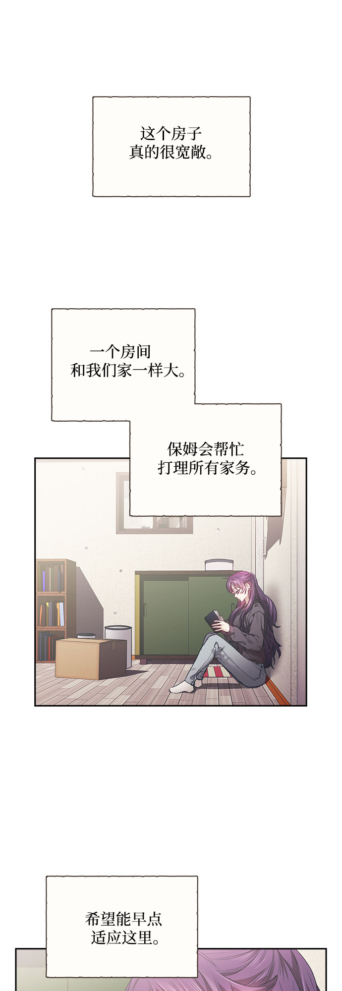 第7话4