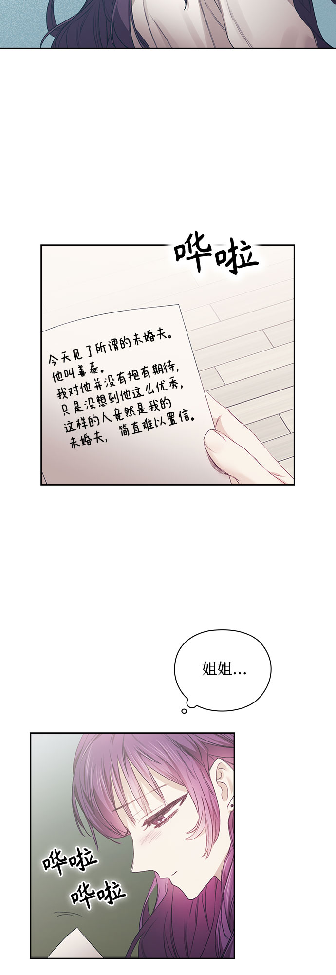 第7话6