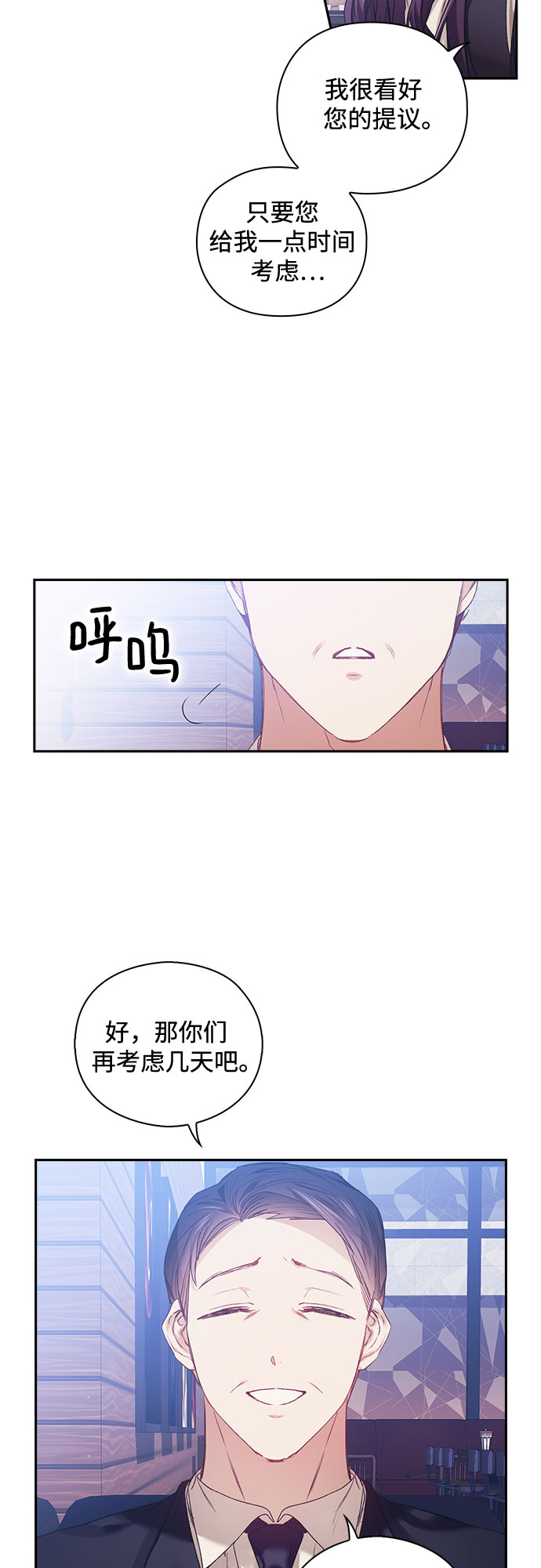 第9话3