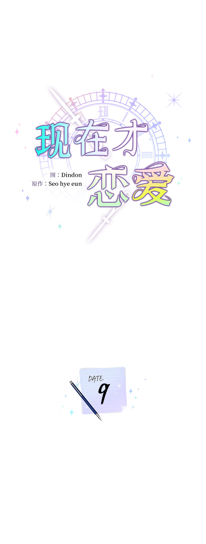 第9话5