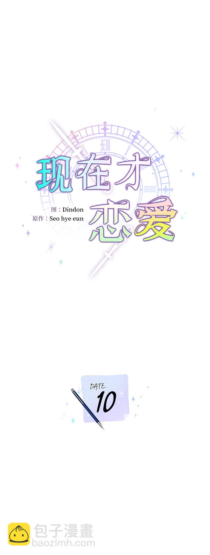 第10话10