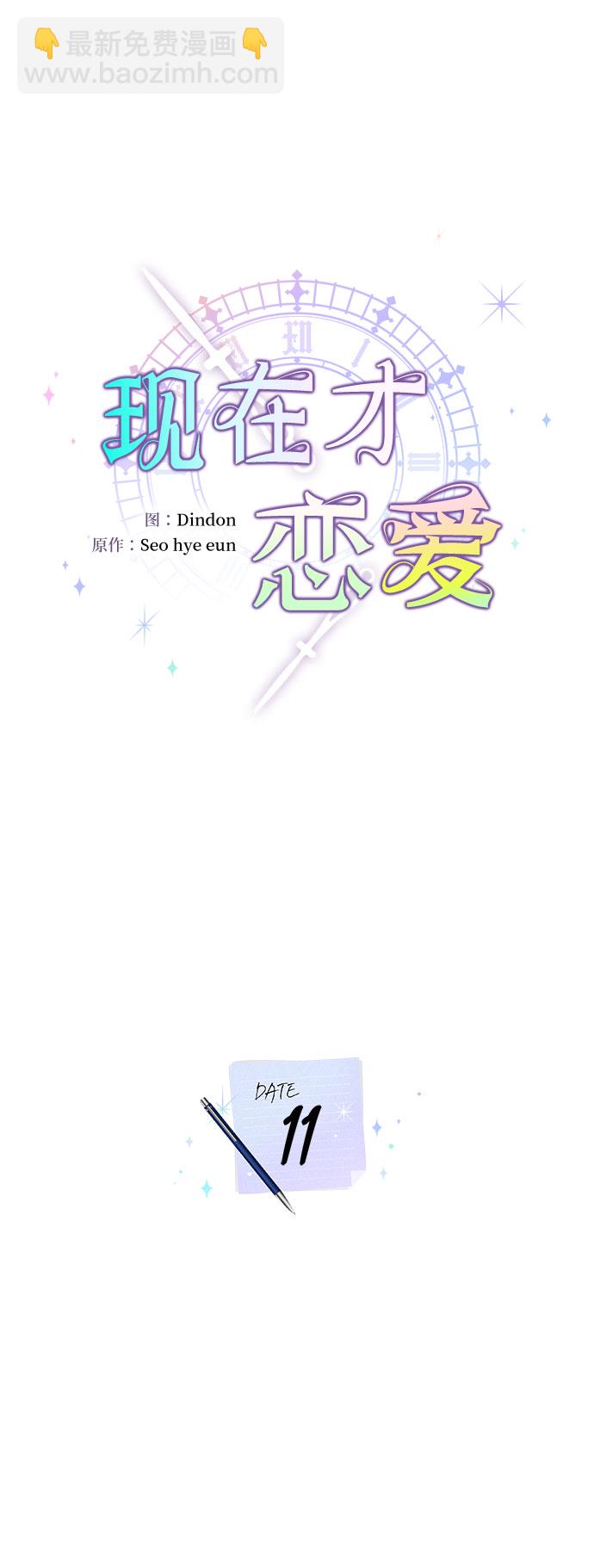 第11话6