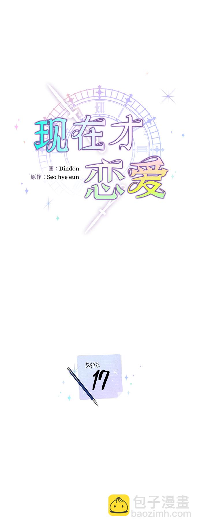 第17话12