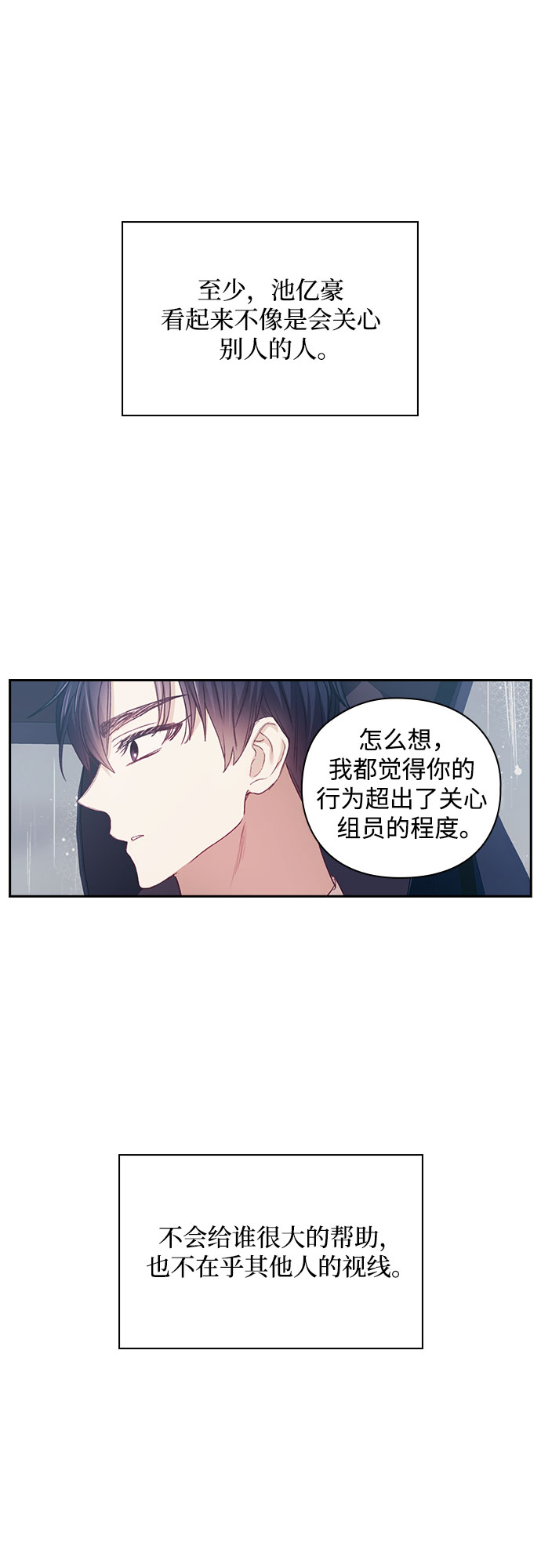 第17话29