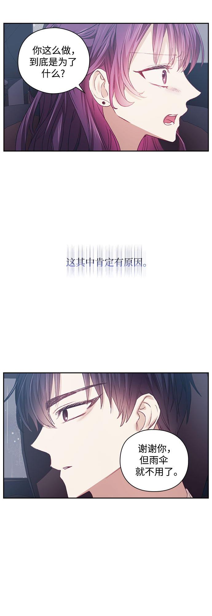 第17话30