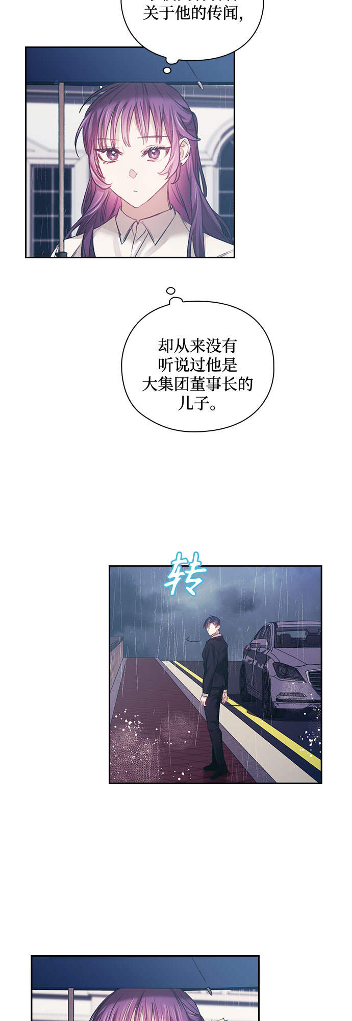 第20话12