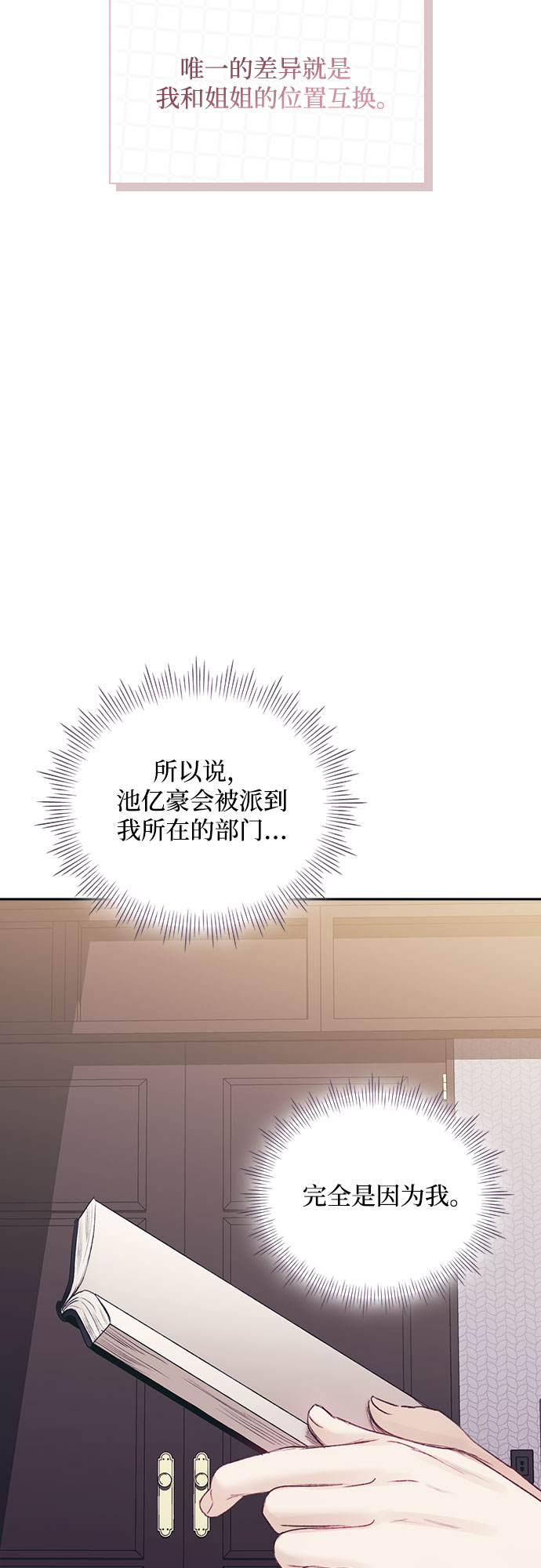 第20话26