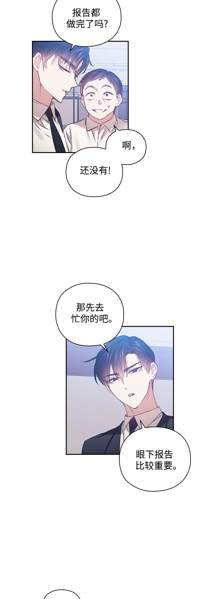 第25话19