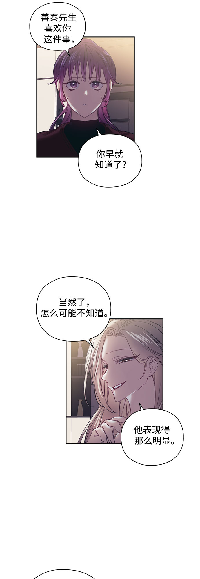 第25话2