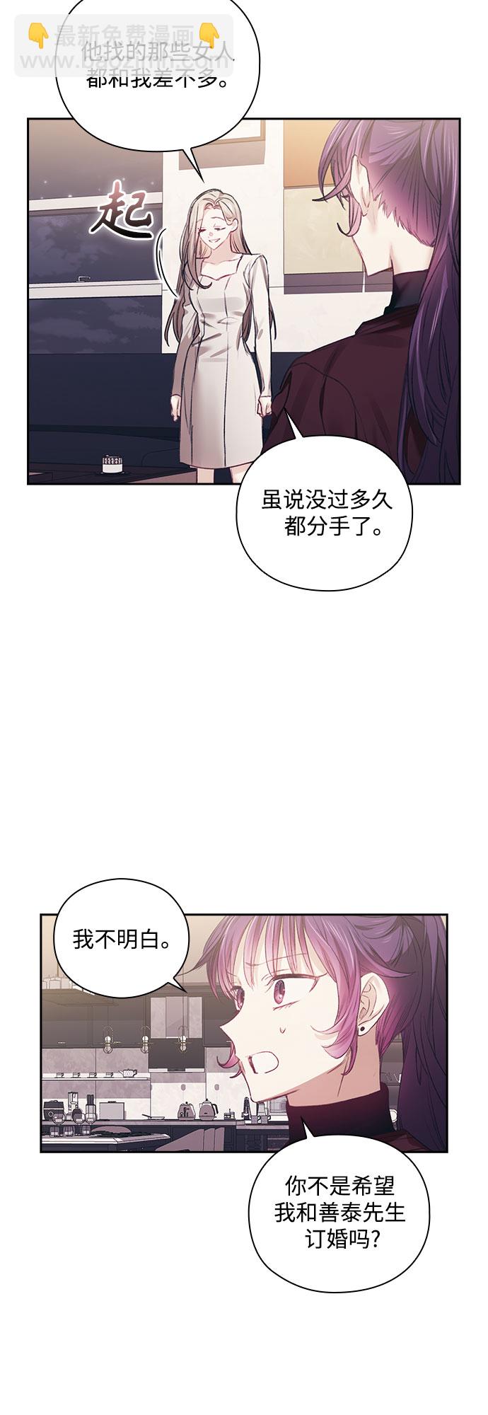 第25话3