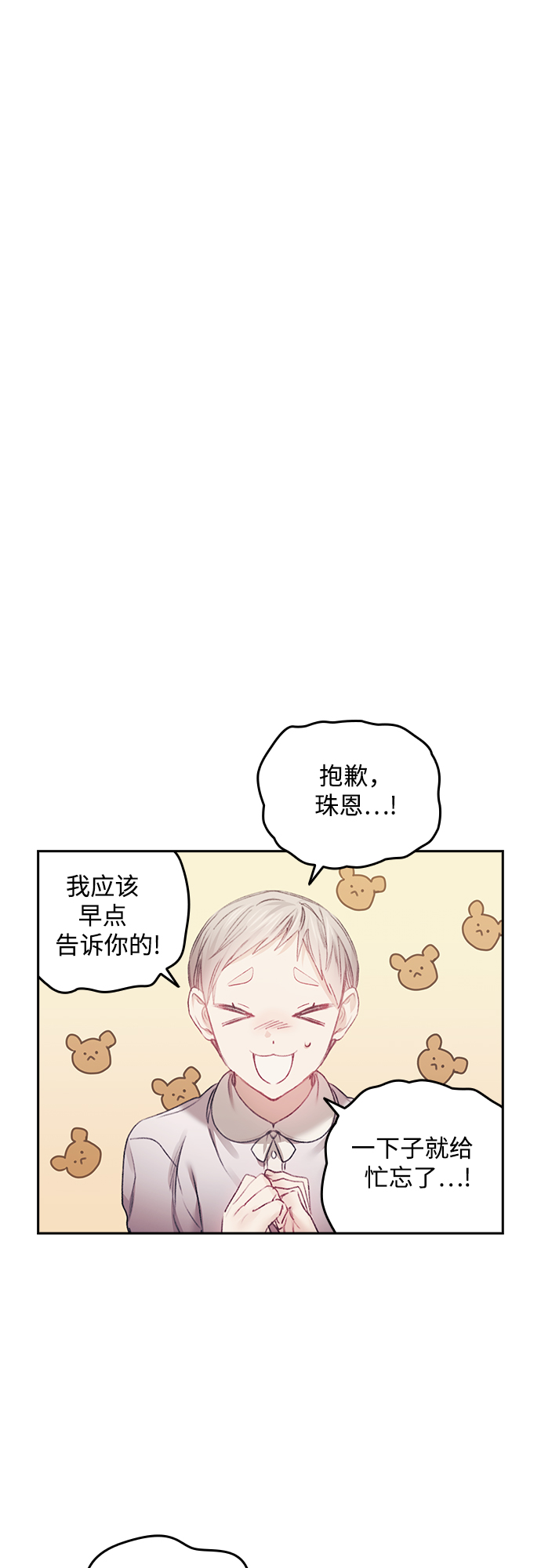 第25话31