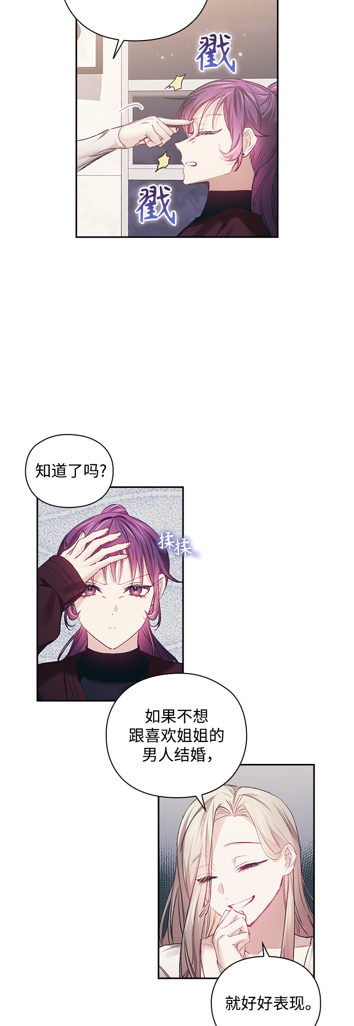 第25话8