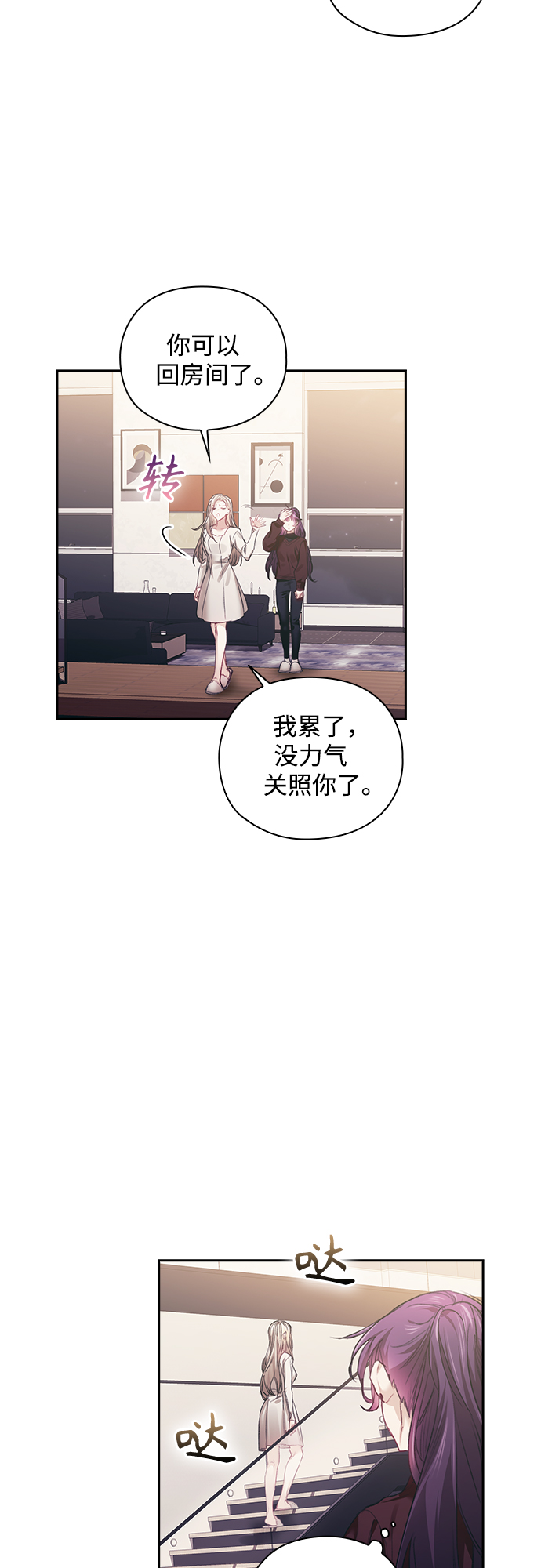 第25话9