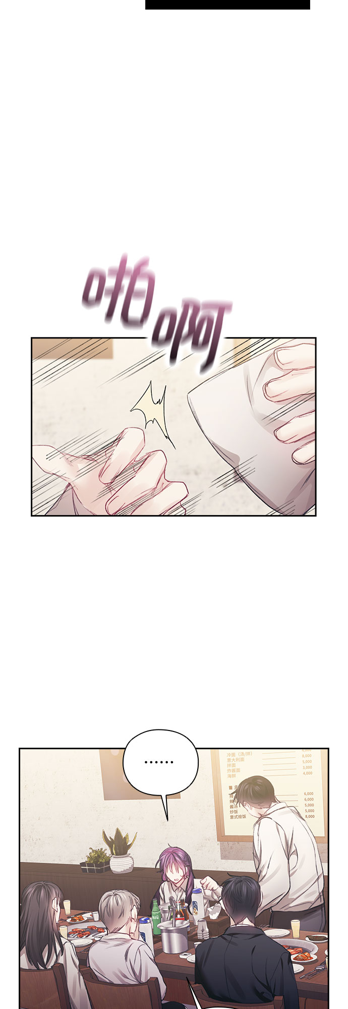 第26话35