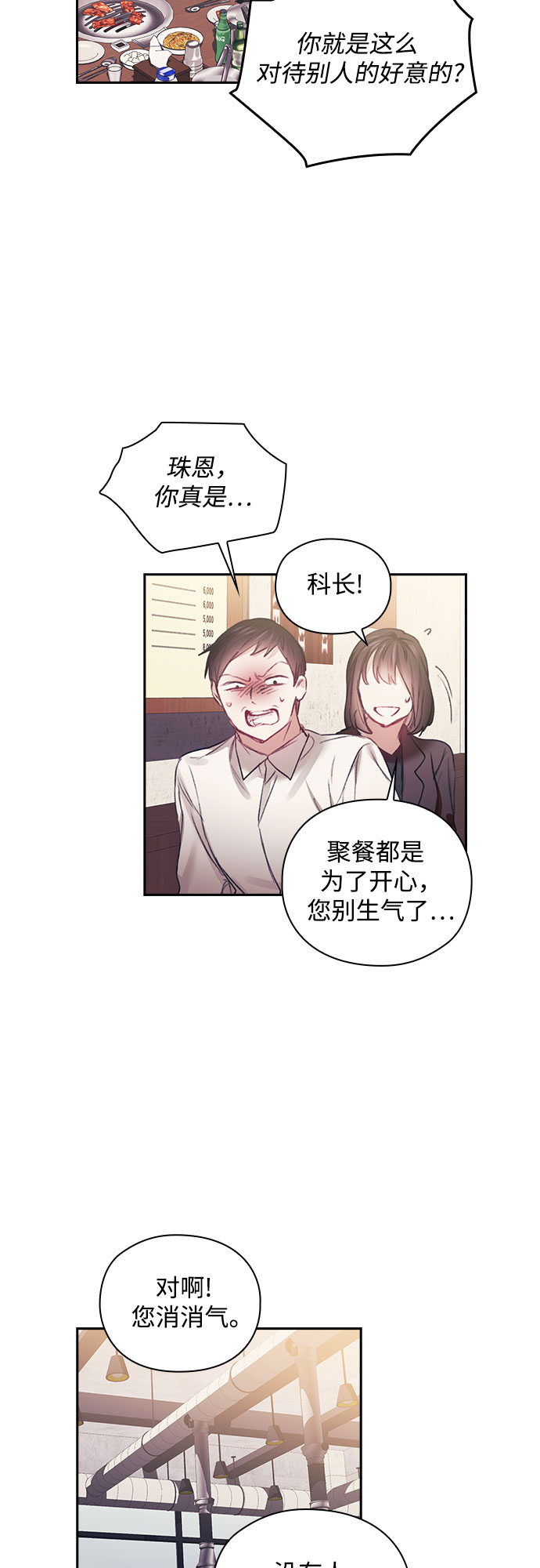 第26话42