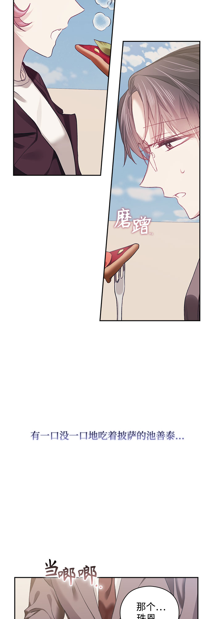 第31话10