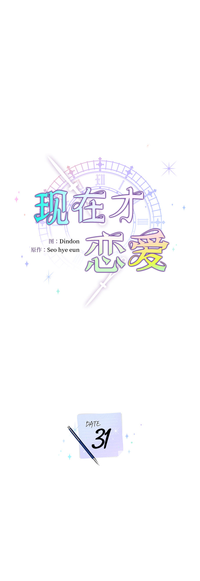 第31话4