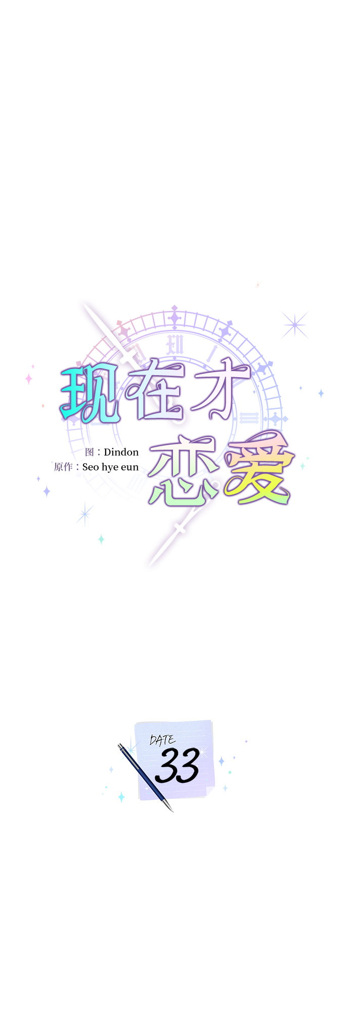 第33话12