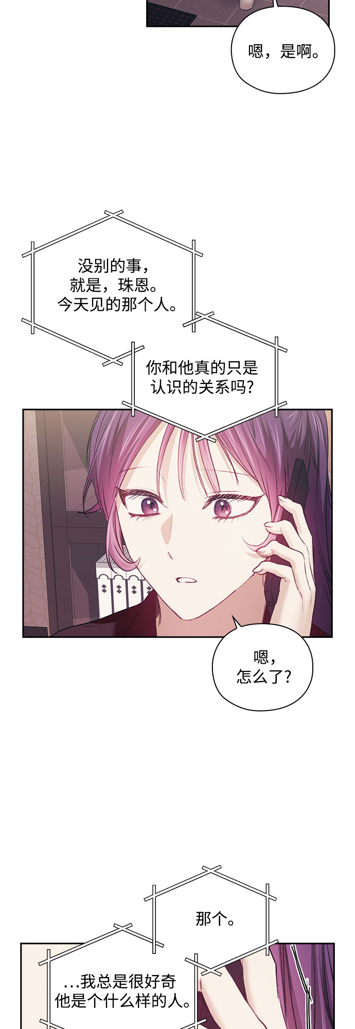 第33话15