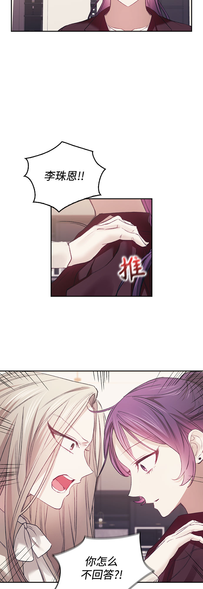 第33话2