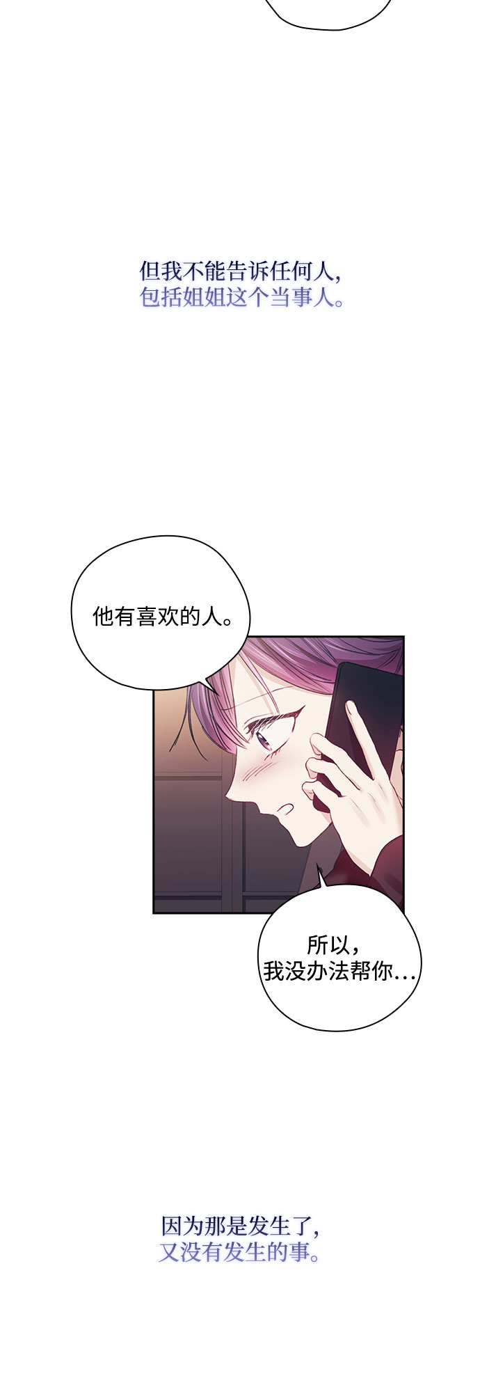 第33话23