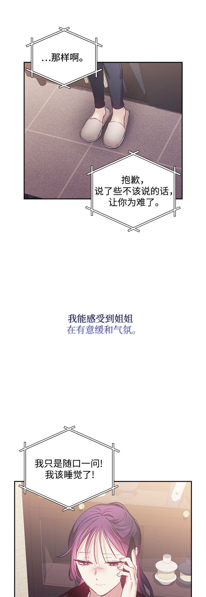 第33话24