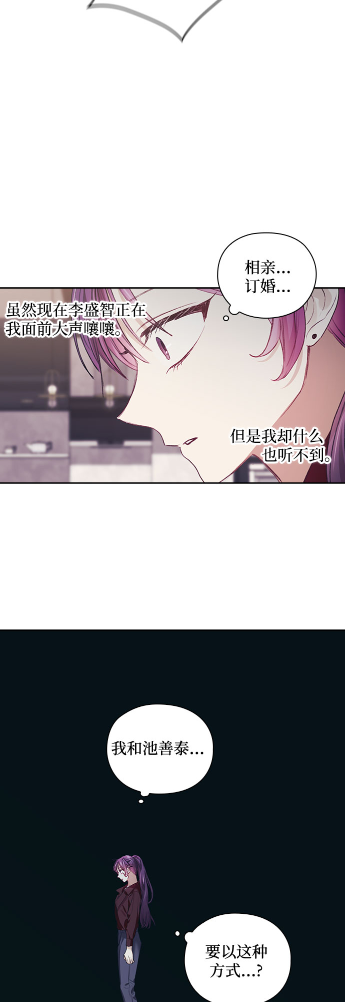 第33话3