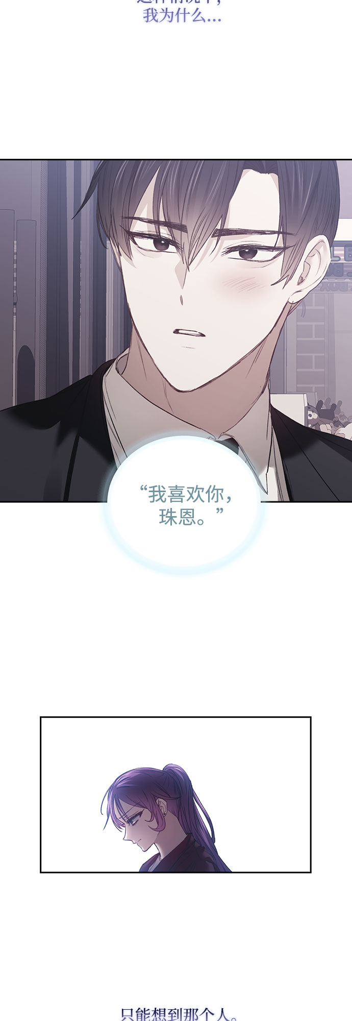 第33话8