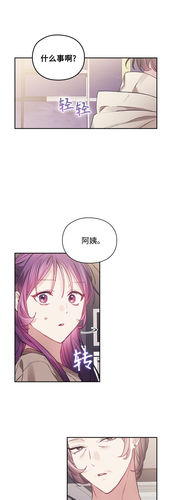 第34话14