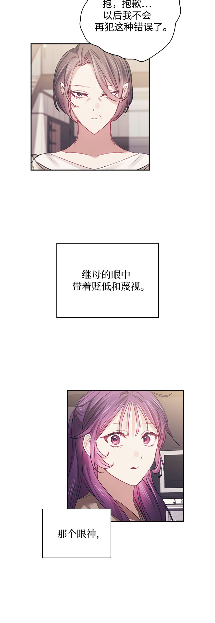 第34话16