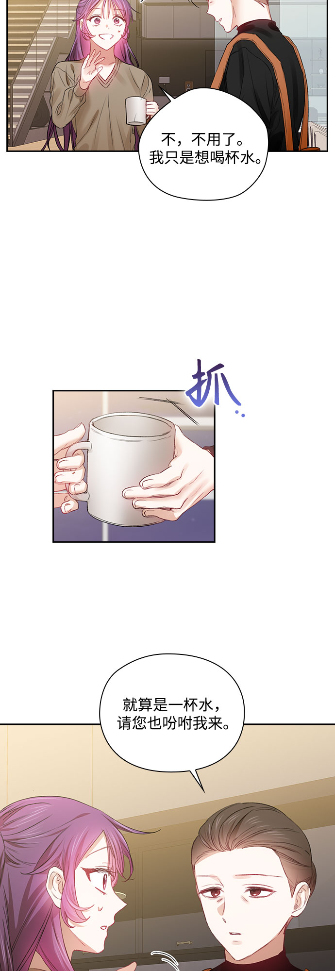 第34话3