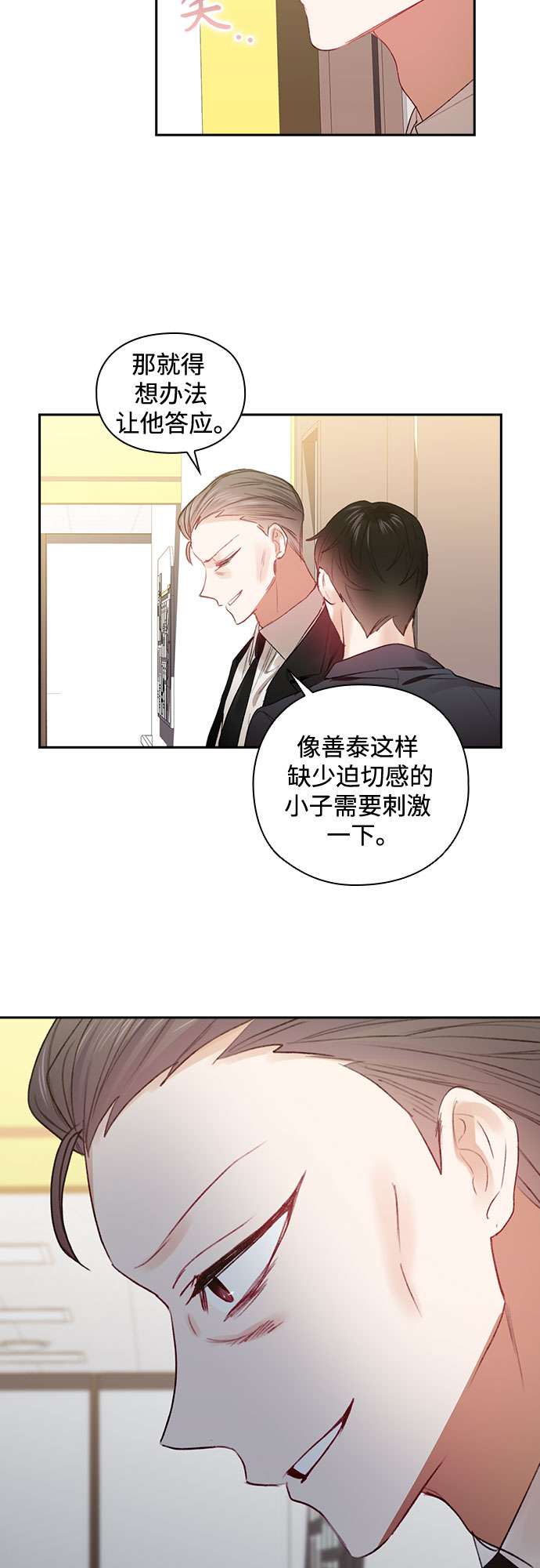 第41话3