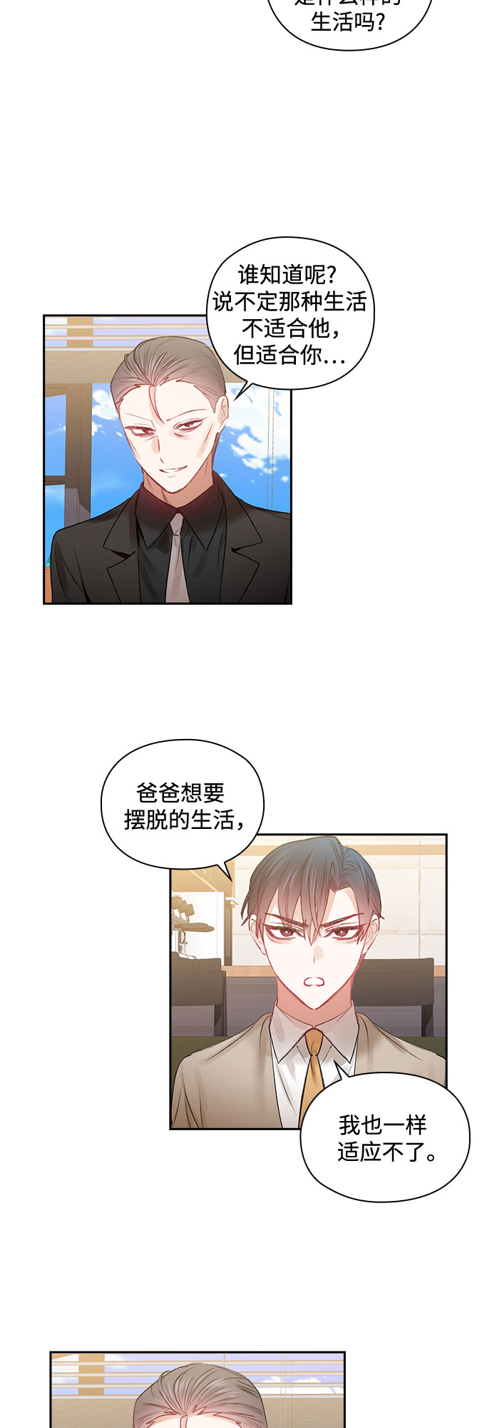 第41话7