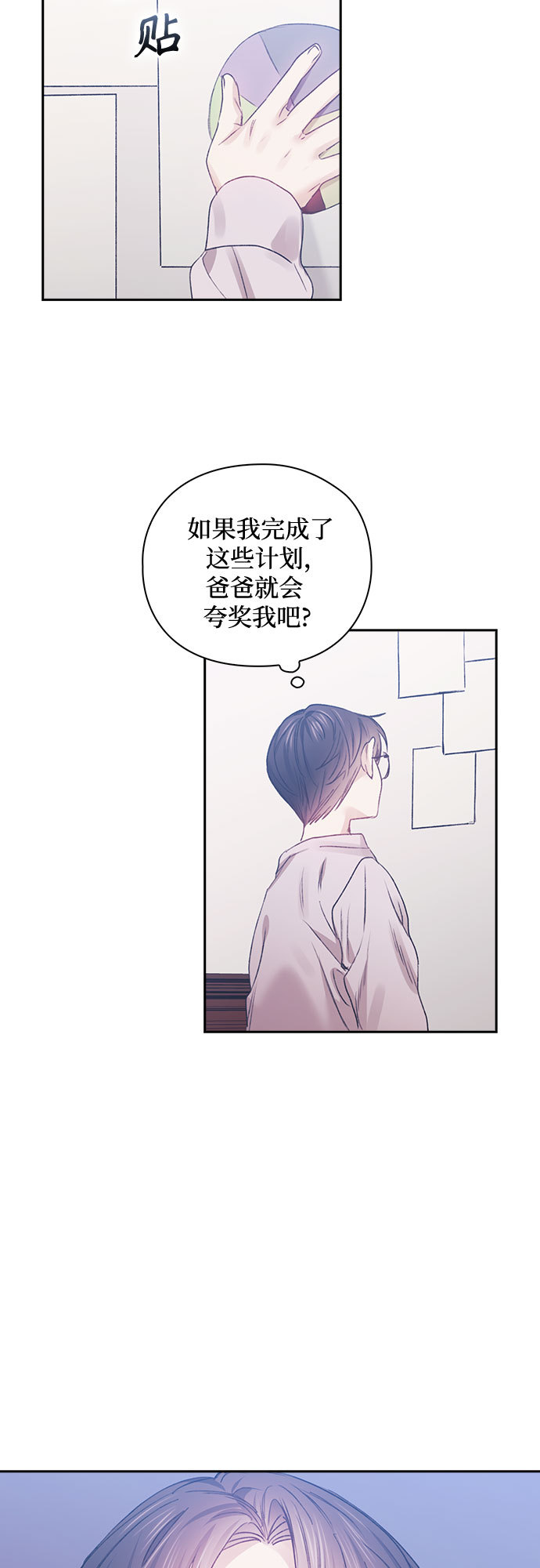 第43话8