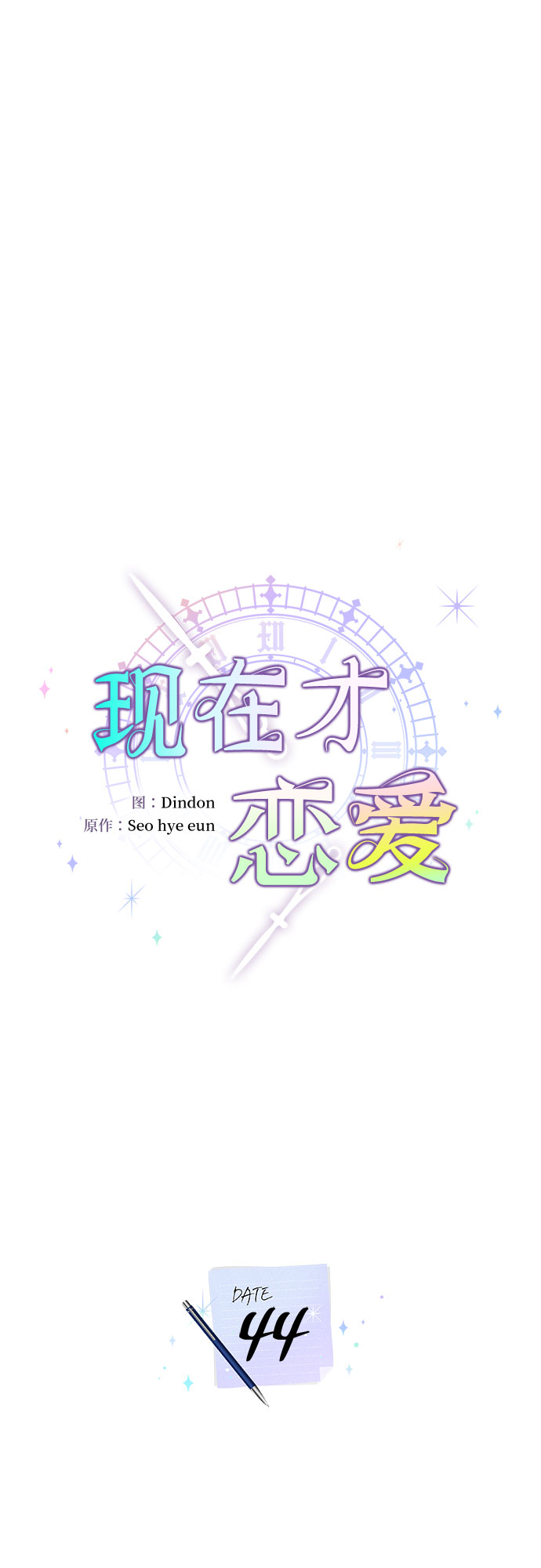 第44话22