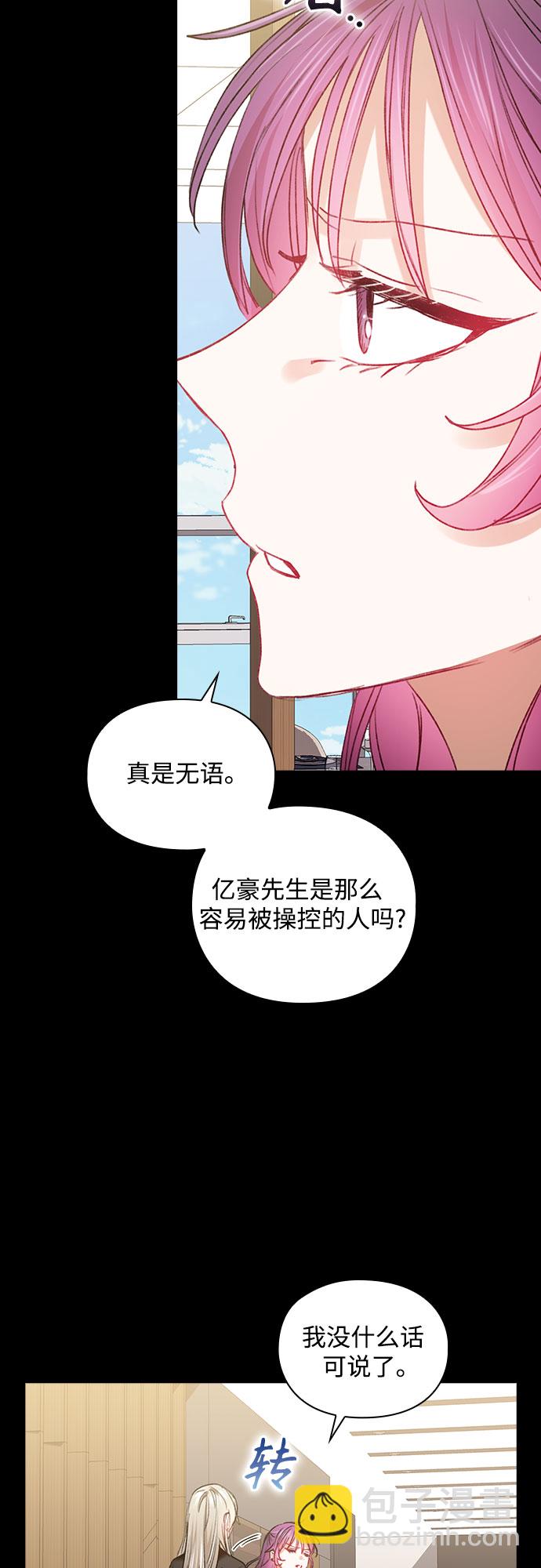第47话29