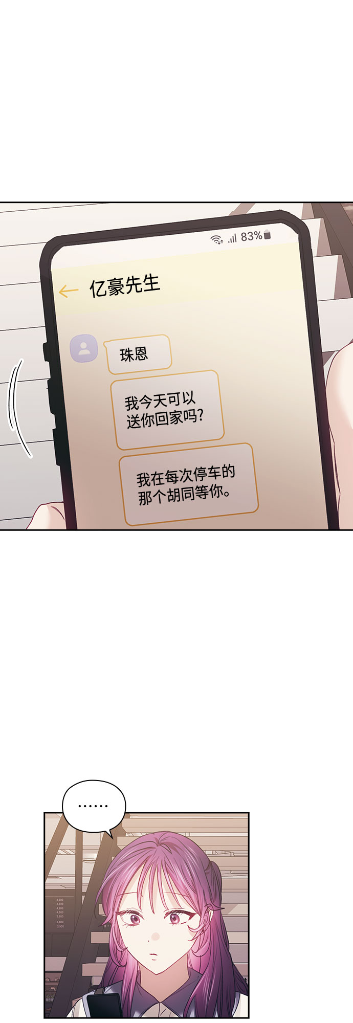 第49话26